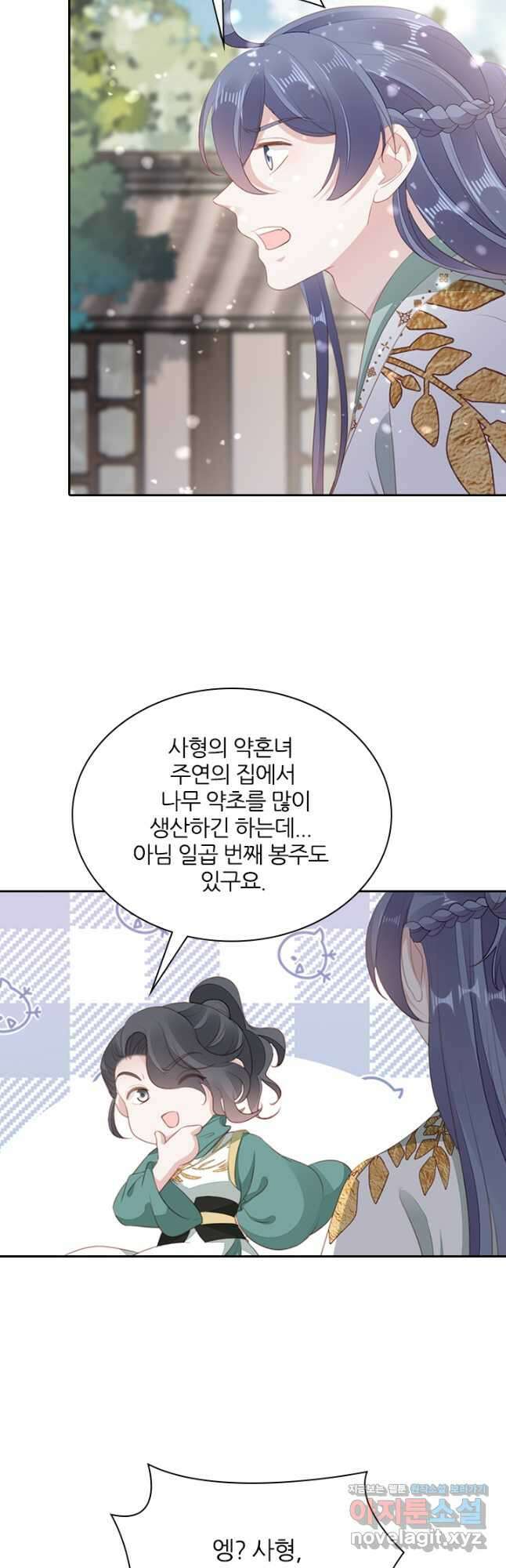 나보고 개과천선하라고 43화 5