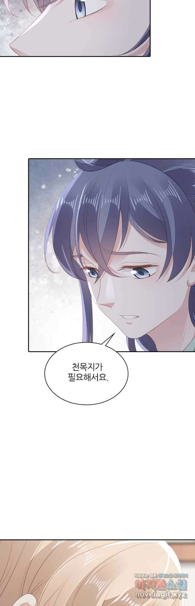 나보고 개과천선하라고 43화 9