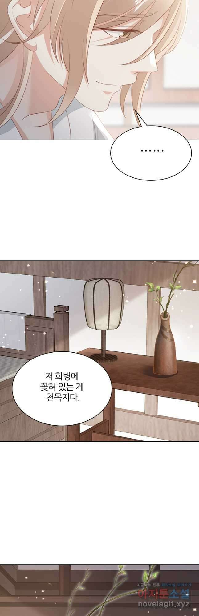 나보고 개과천선하라고 43화 10