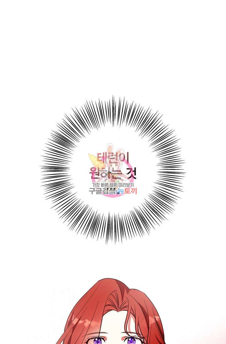 윈터 울프 19화 1