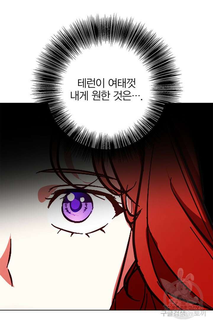 윈터 울프 19화 3