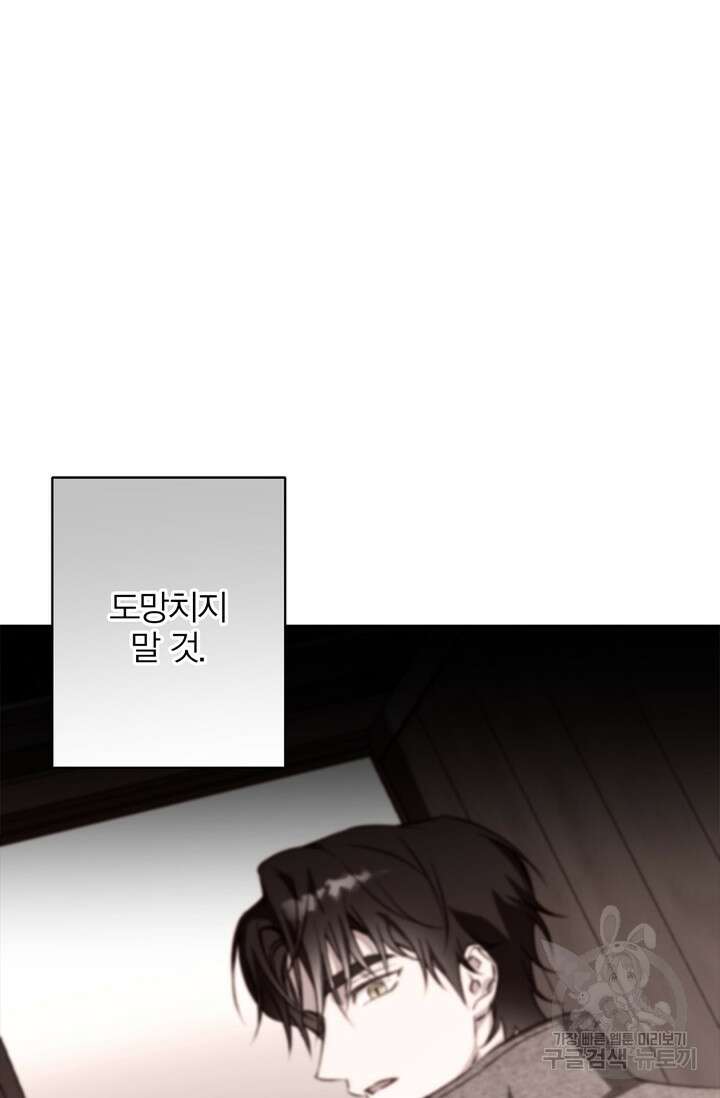 윈터 울프 19화 4