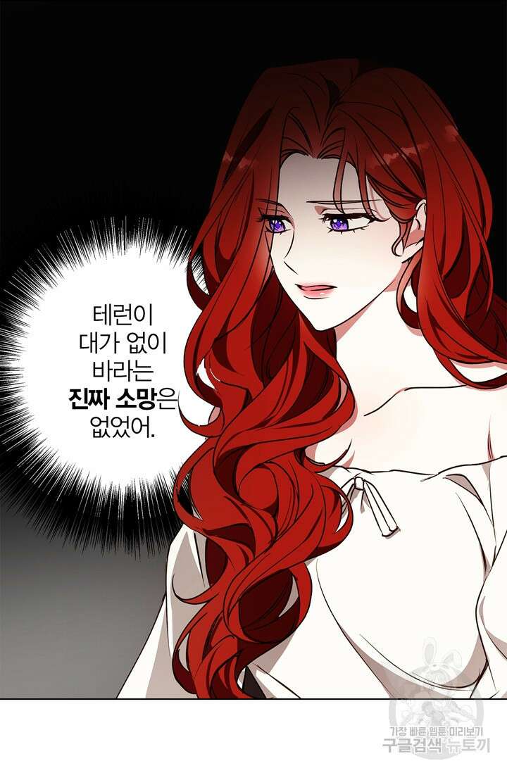 윈터 울프 19화 9