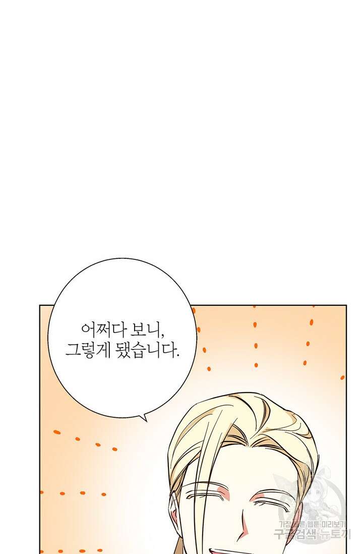 윈터 울프 19화 15