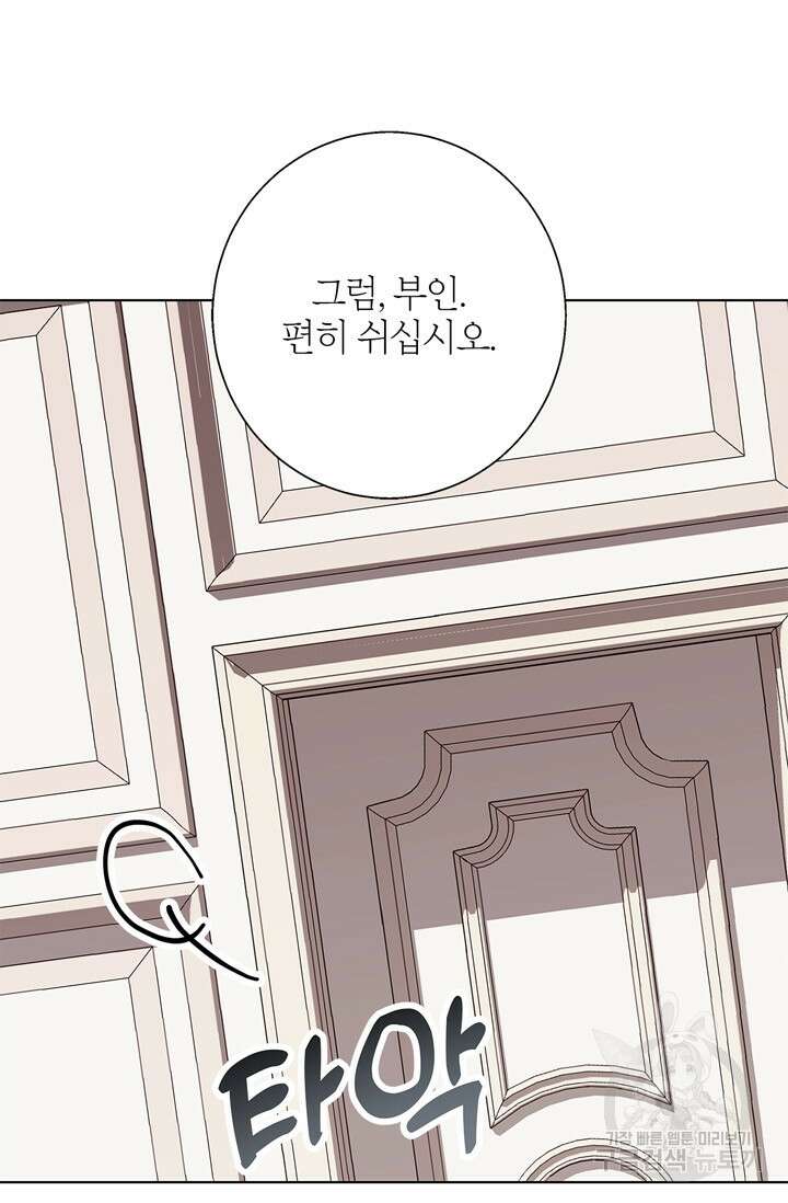 윈터 울프 19화 17