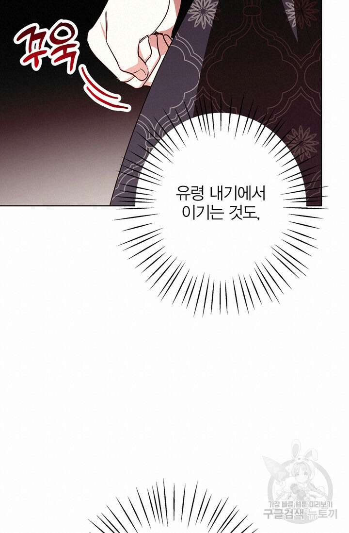 윈터 울프 19화 20