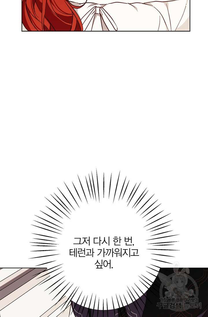 윈터 울프 19화 22