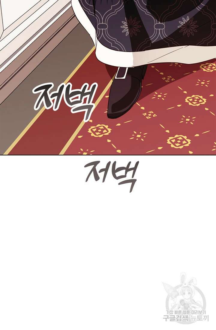 윈터 울프 19화 23