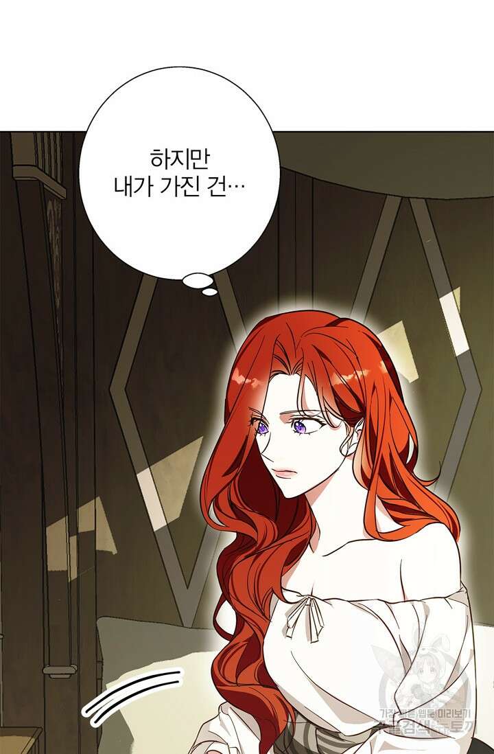 윈터 울프 19화 26