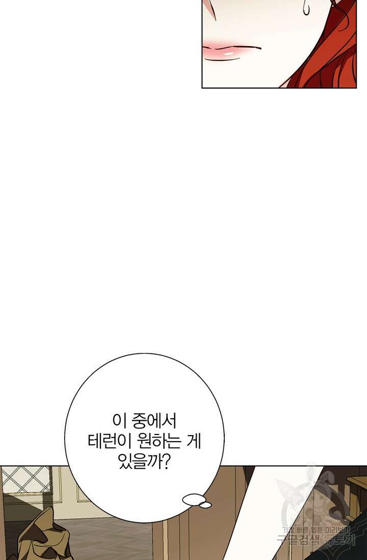 윈터 울프 19화 30