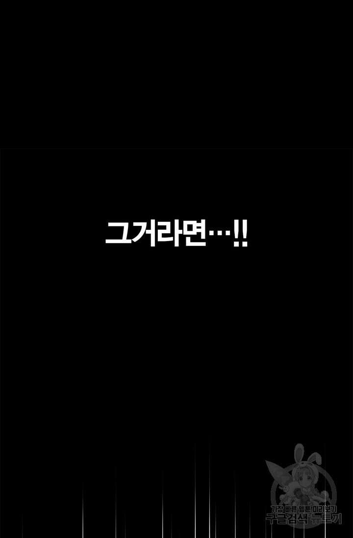 윈터 울프 19화 33