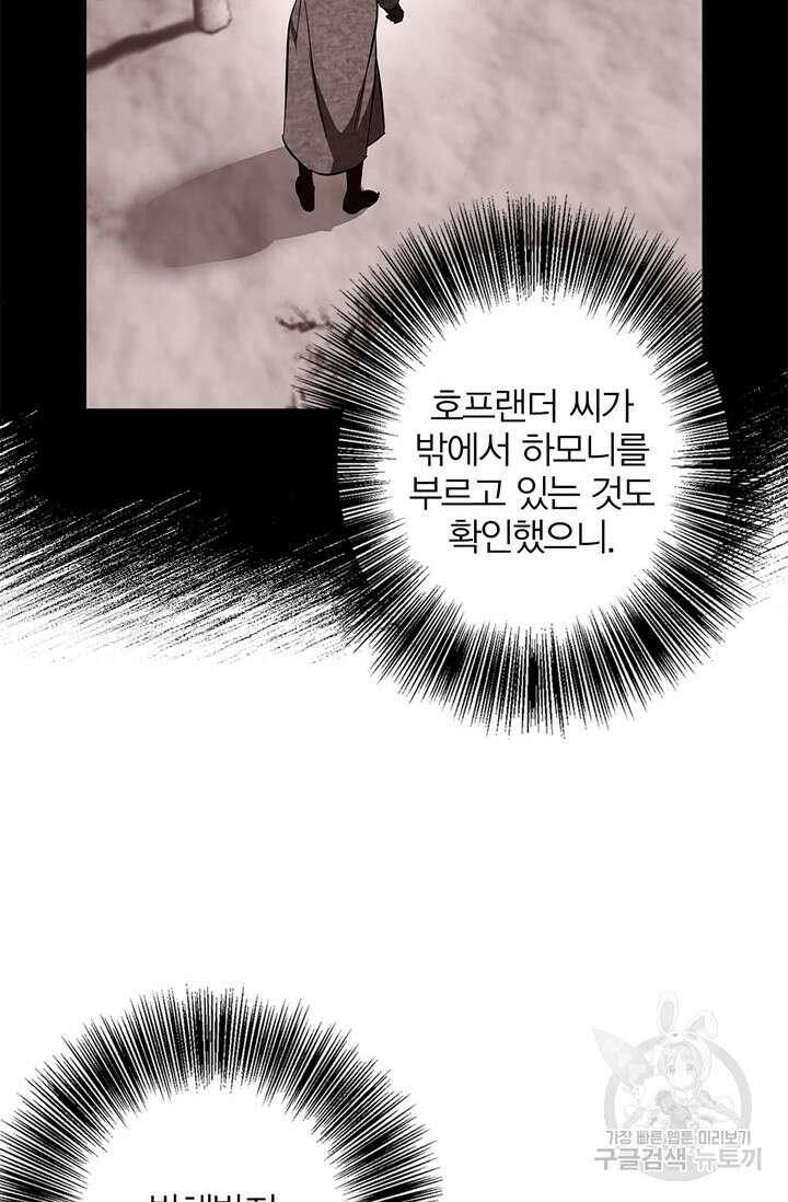 윈터 울프 19화 38