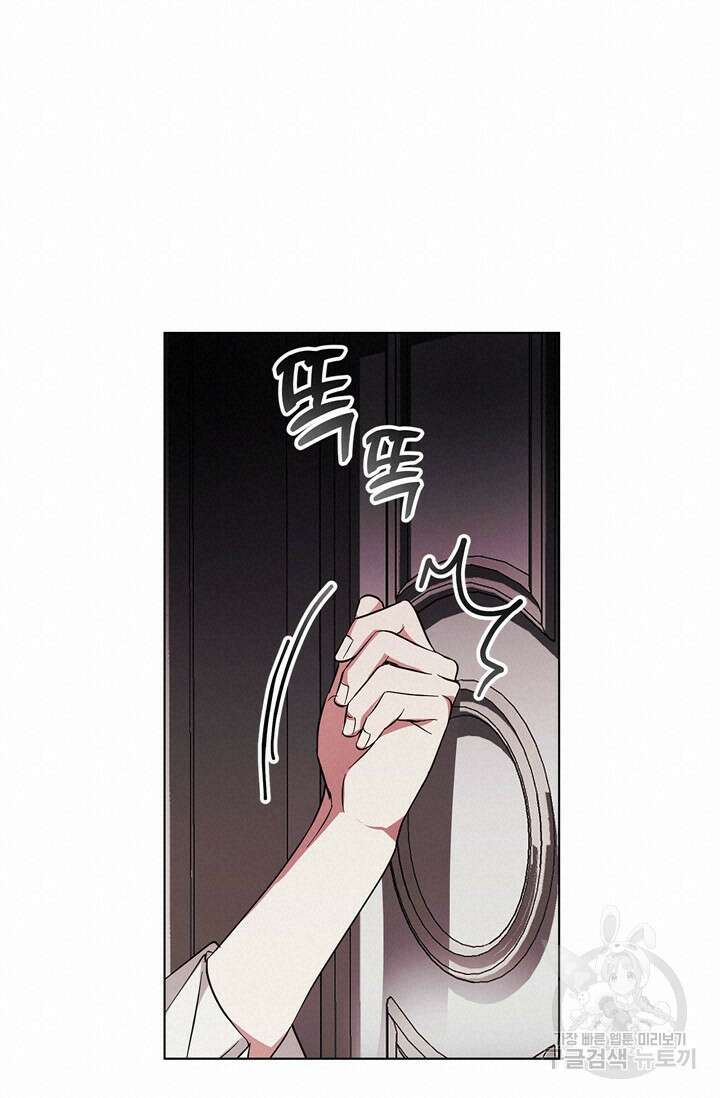 윈터 울프 19화 40