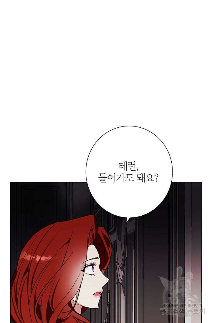 윈터 울프 19화 41