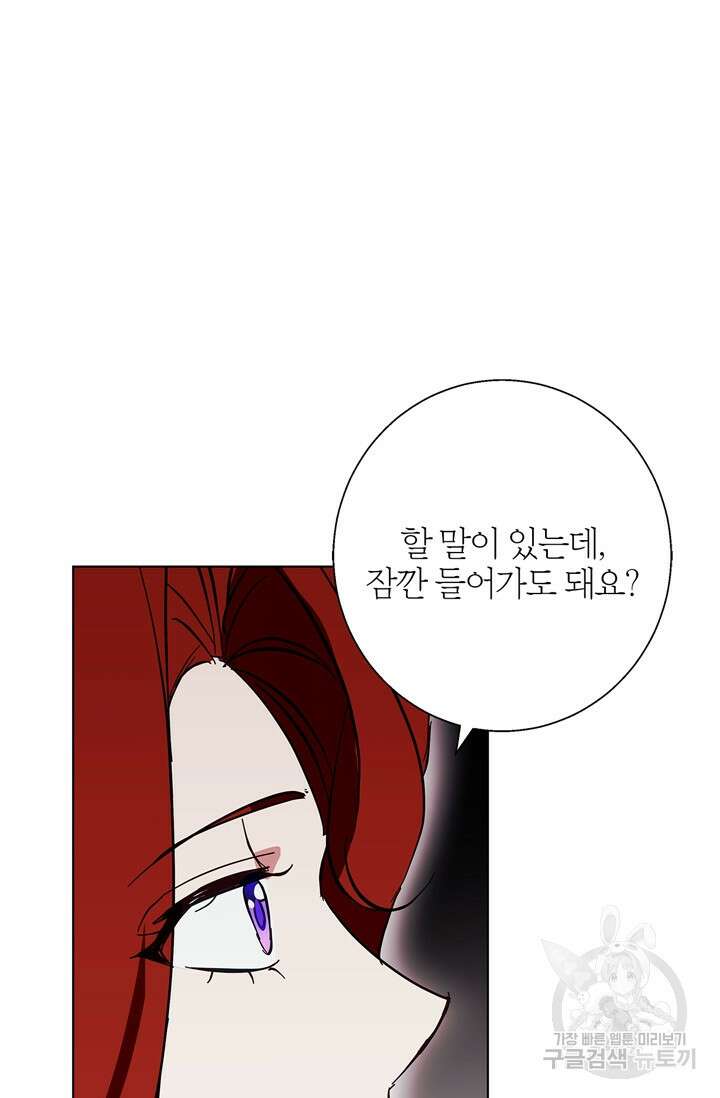 윈터 울프 19화 49