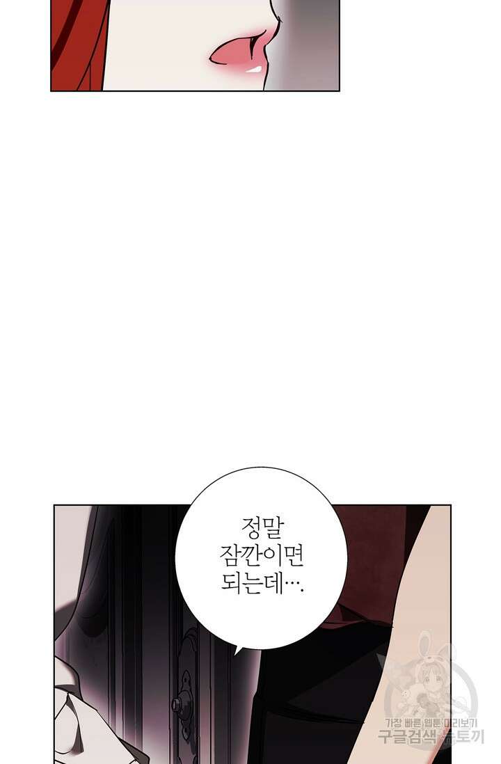 윈터 울프 19화 50
