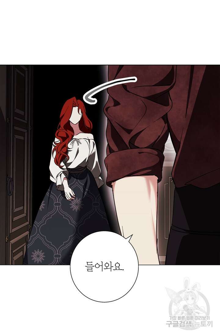 윈터 울프 19화 53