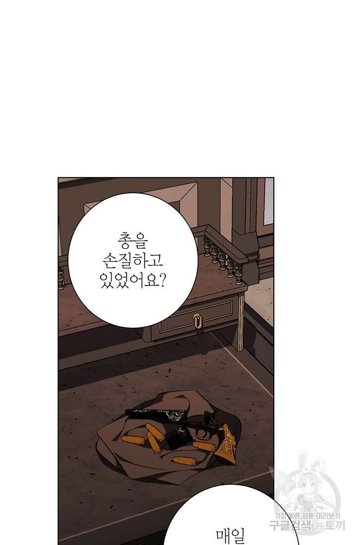 윈터 울프 19화 56