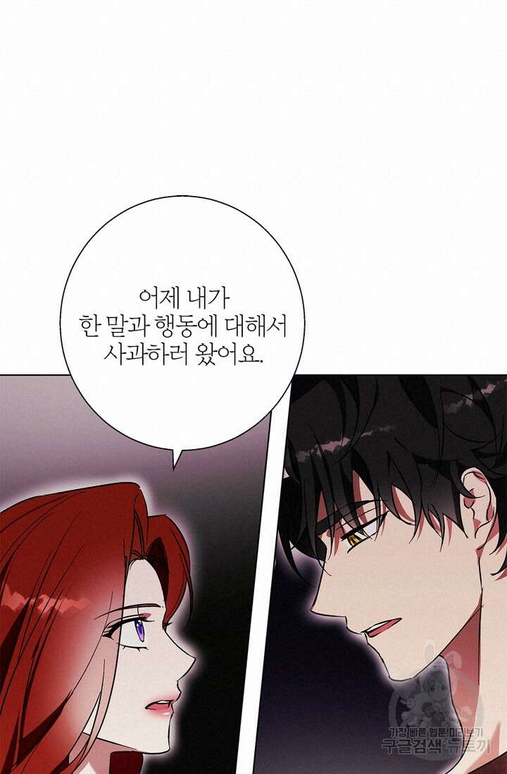 윈터 울프 19화 60