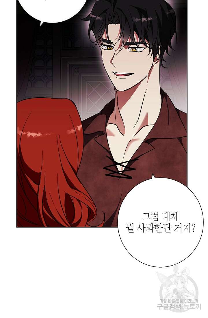 윈터 울프 19화 62