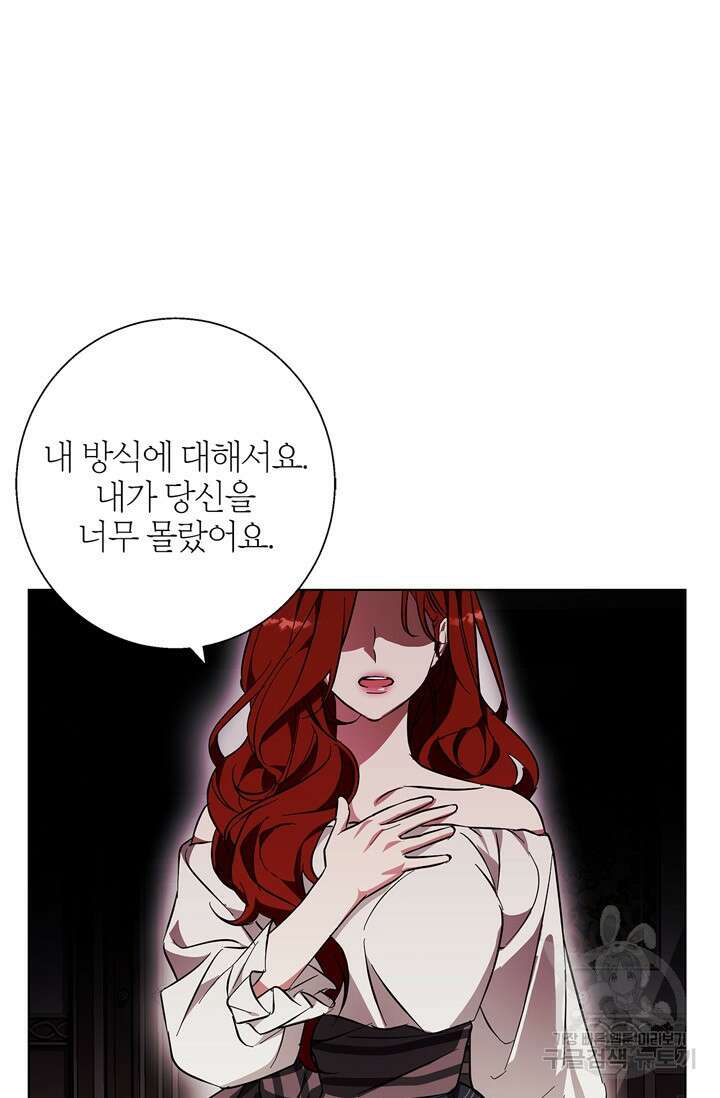 윈터 울프 19화 63