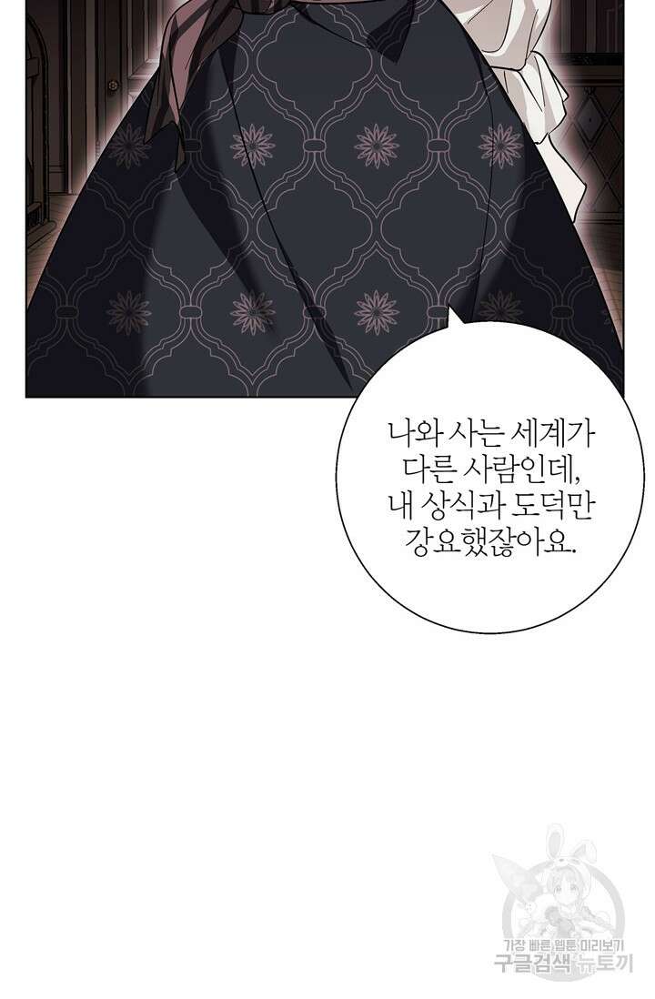윈터 울프 19화 64