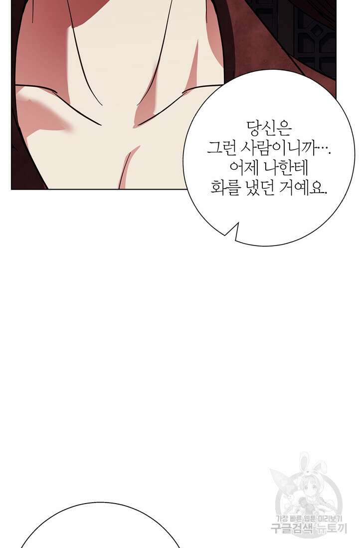 윈터 울프 19화 71