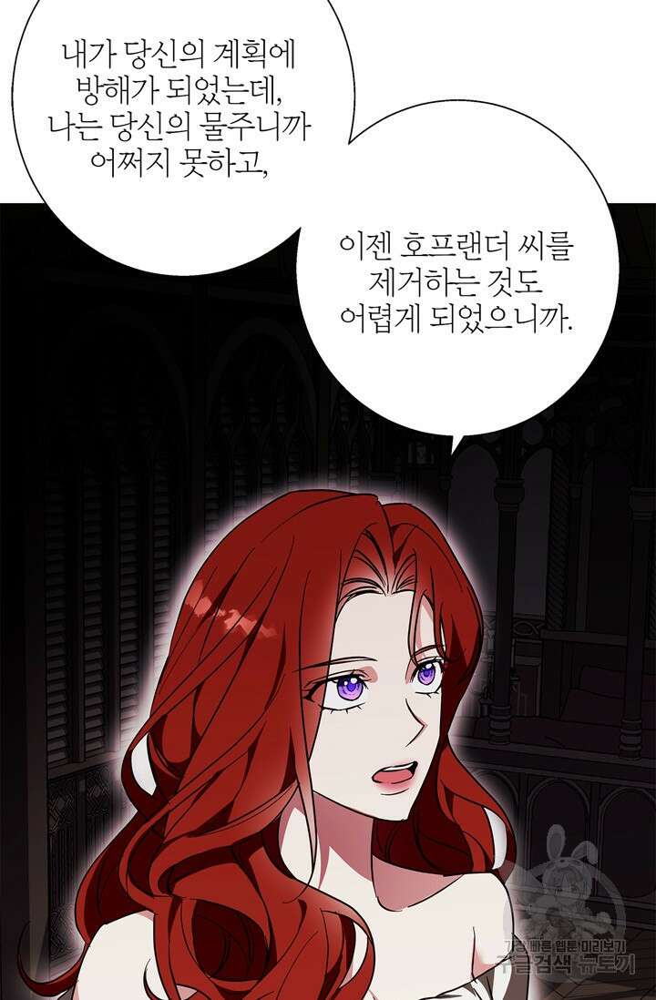 윈터 울프 19화 72