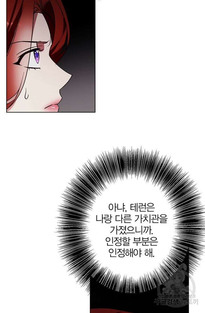 윈터 울프 19화 77