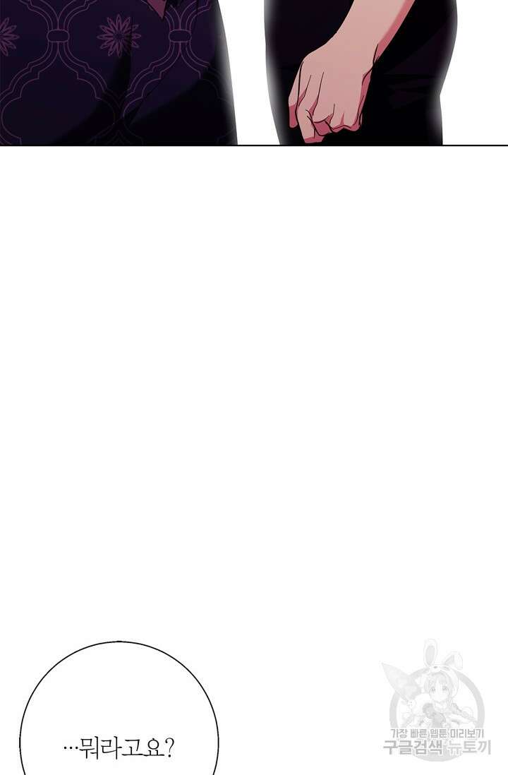 윈터 울프 19화 88