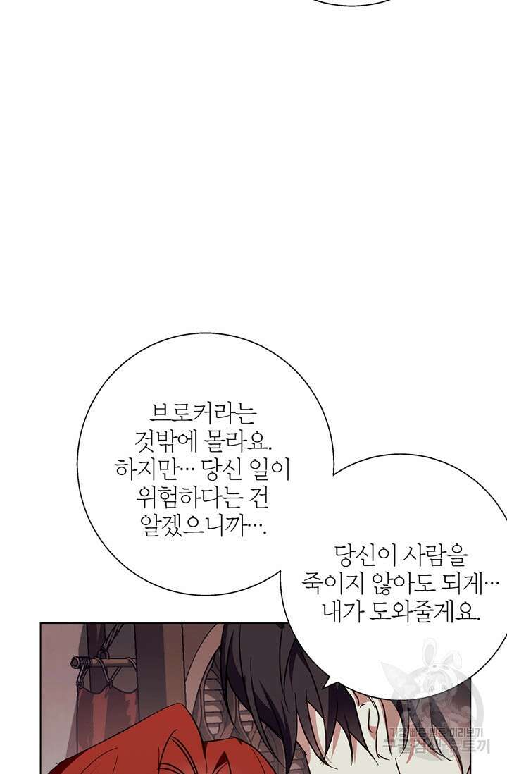 윈터 울프 19화 93