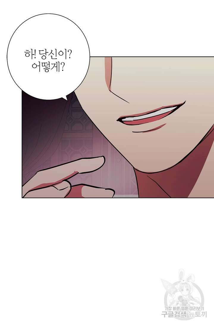 윈터 울프 19화 95