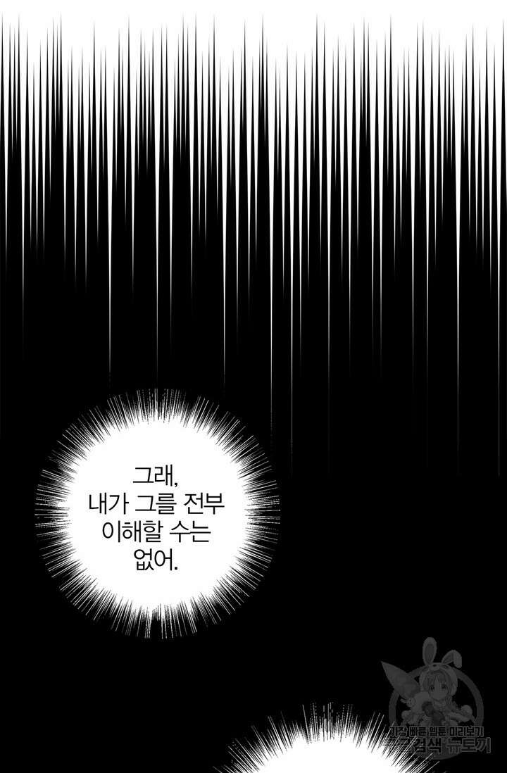 윈터 울프 19화 96