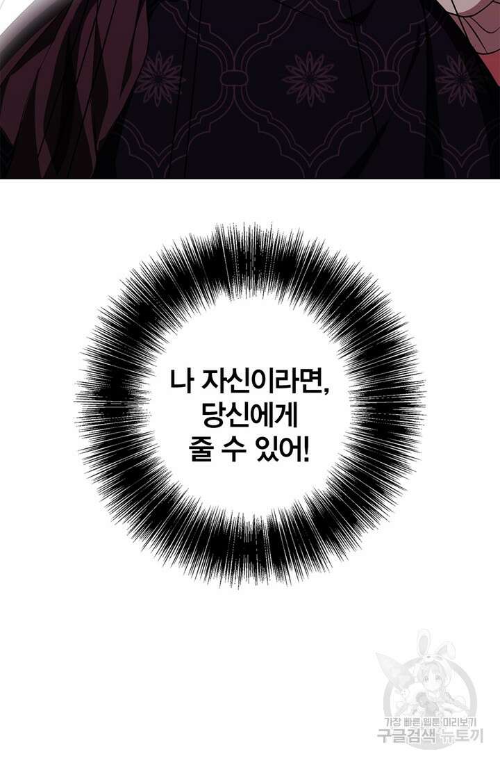 윈터 울프 19화 99