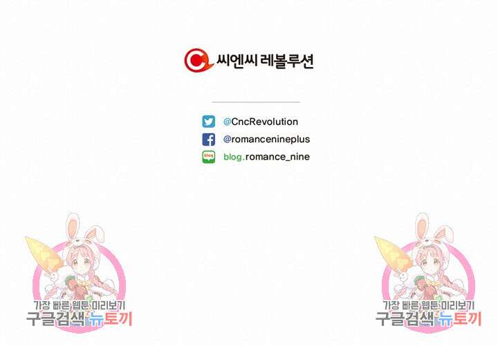 윈터 울프 19화 100