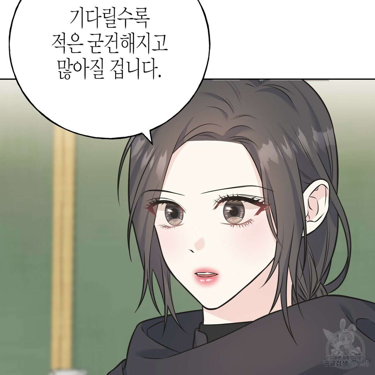 까마귀는 반짝이는 것을 좋아해 87화 13