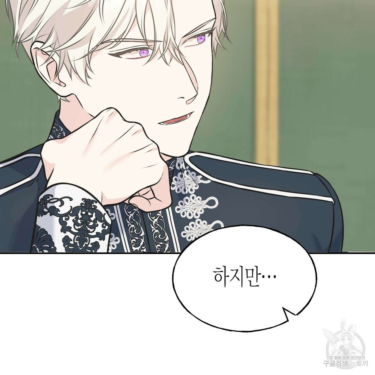 까마귀는 반짝이는 것을 좋아해 87화 15