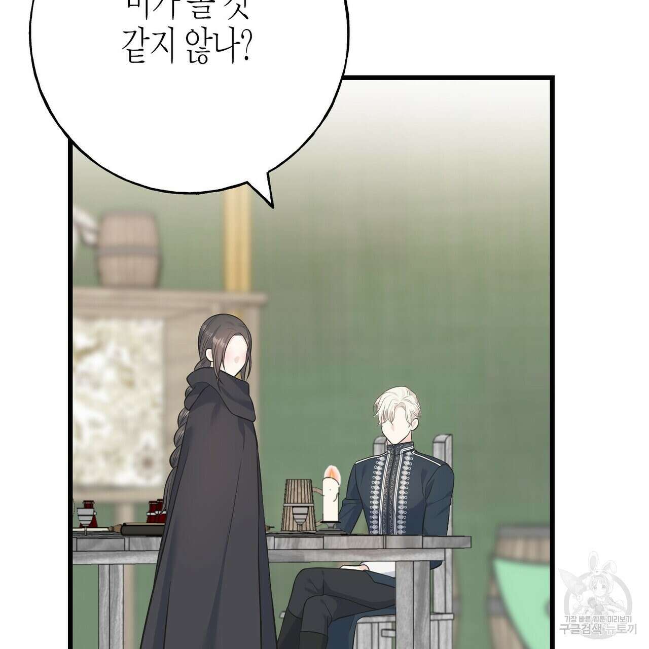 까마귀는 반짝이는 것을 좋아해 87화 17
