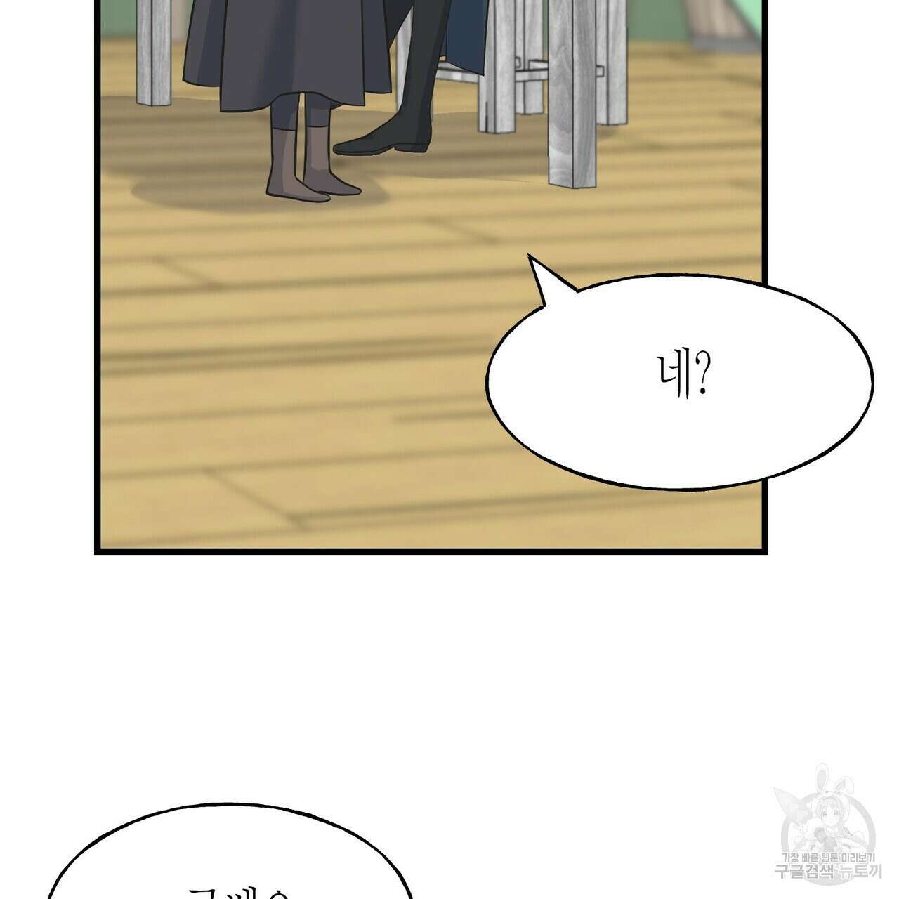 까마귀는 반짝이는 것을 좋아해 87화 18