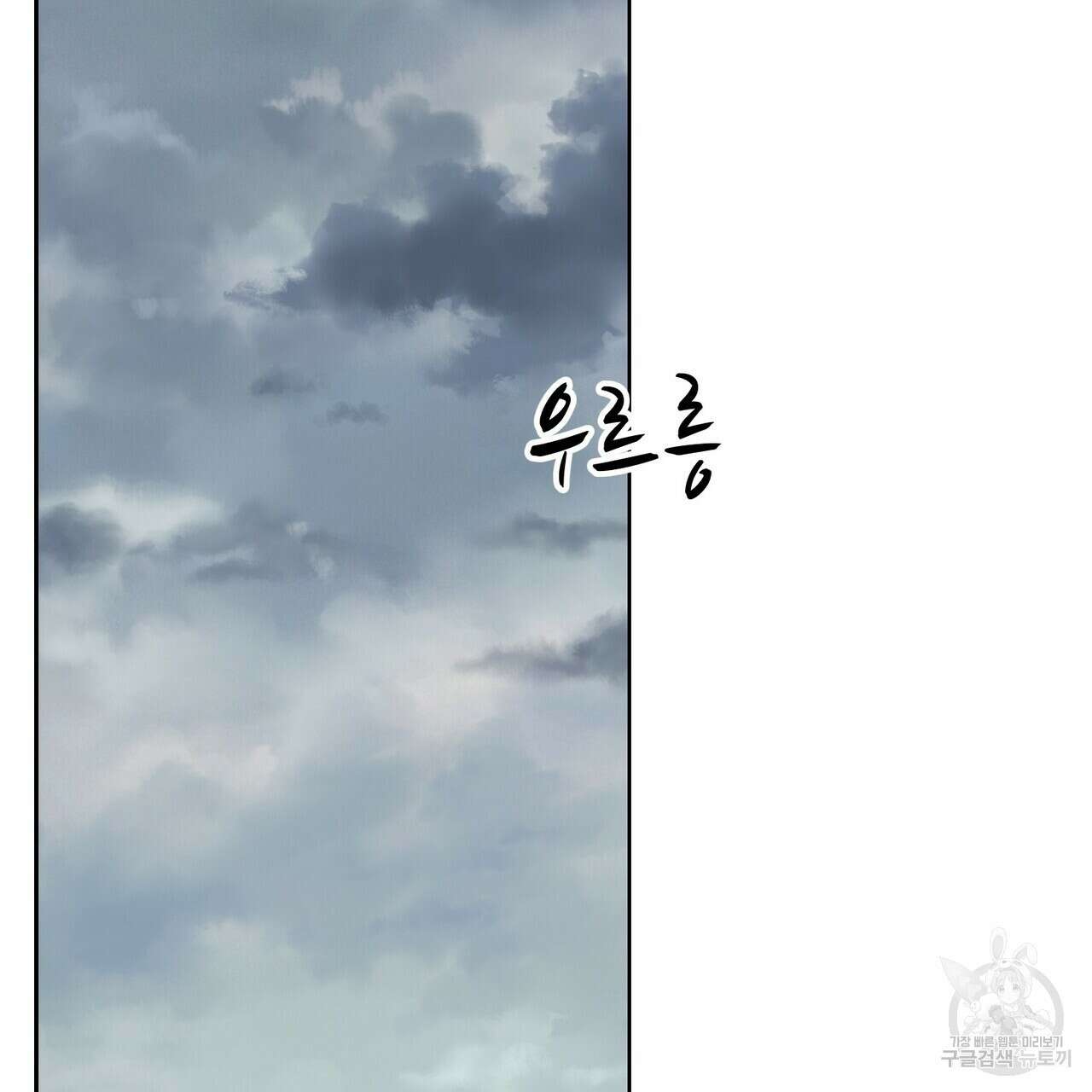 까마귀는 반짝이는 것을 좋아해 87화 30