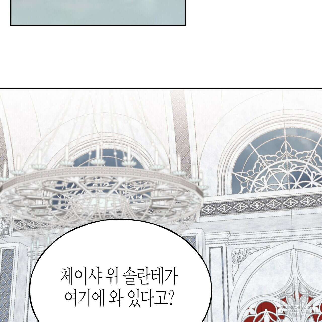 까마귀는 반짝이는 것을 좋아해 87화 31