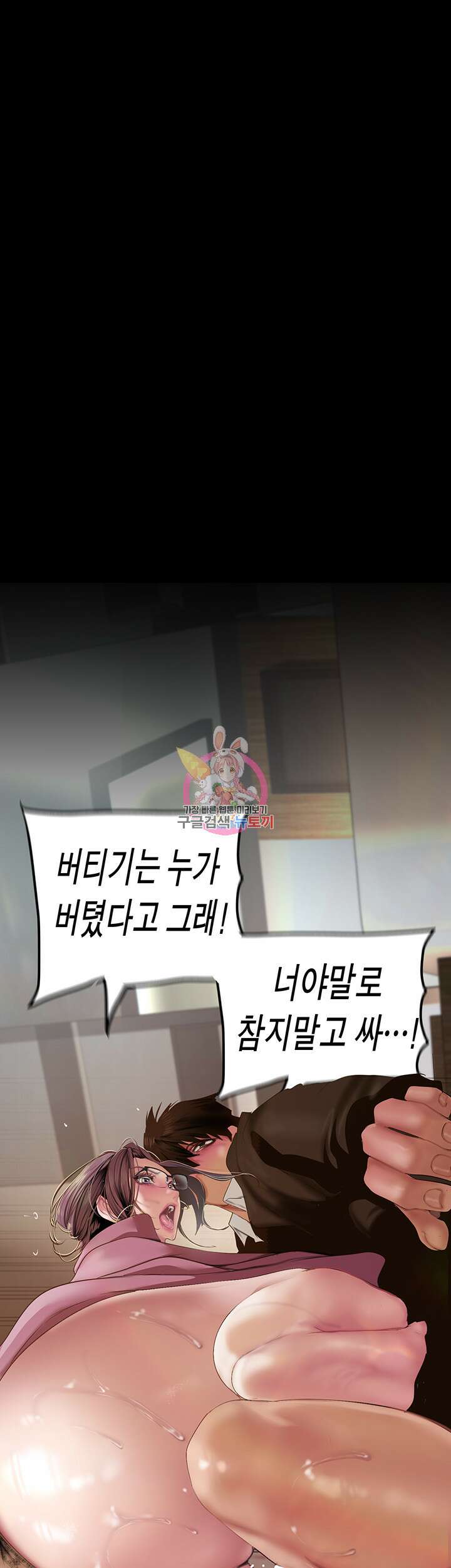 멋진 신세계 168화 1