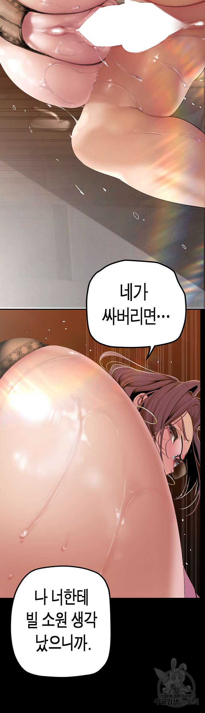 멋진 신세계 168화 2
