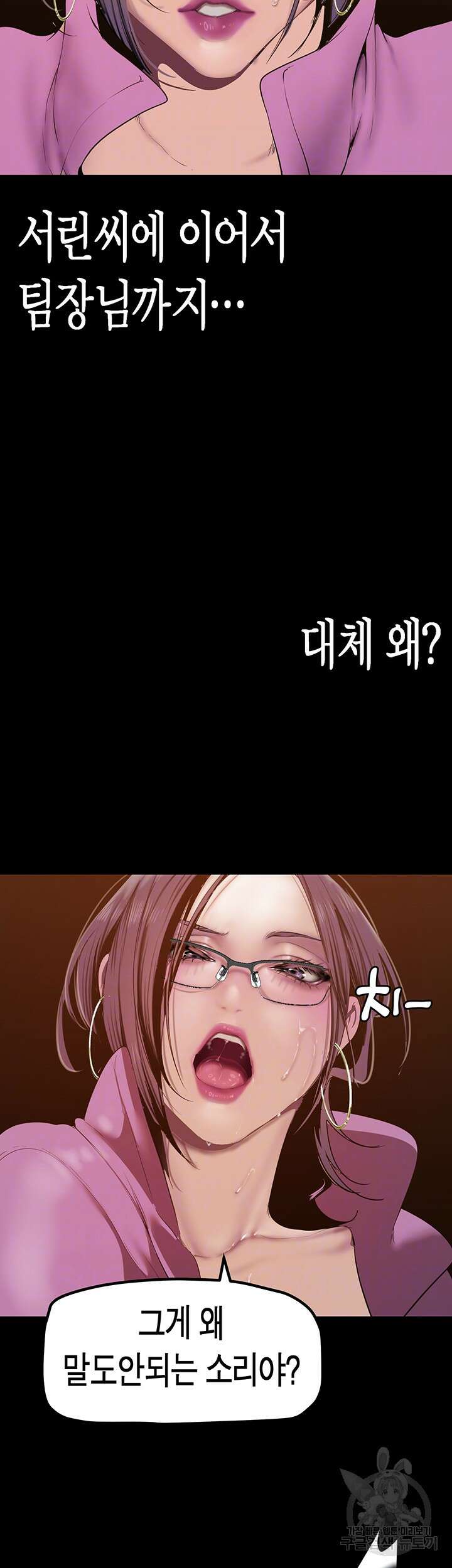 멋진 신세계 168화 9