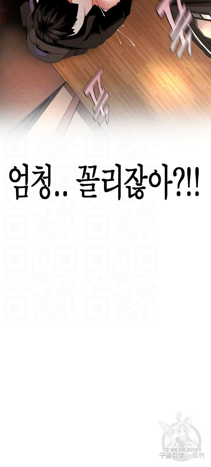 멋진 신세계 168화 12