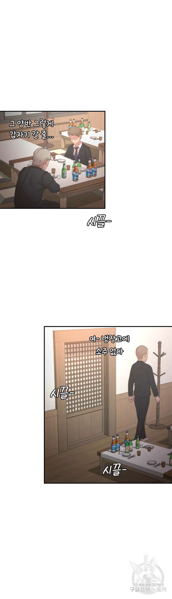 주인공이 빌런임 50화 5
