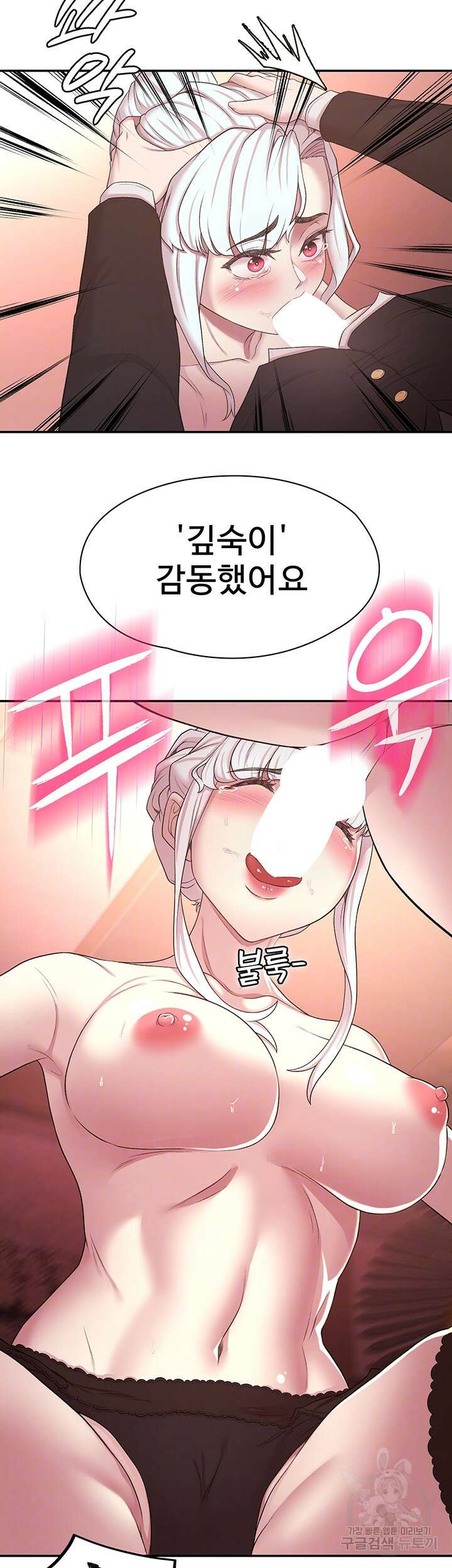 주인공이 빌런임 50화 8