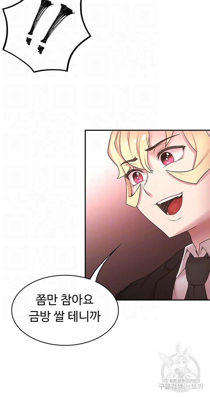 주인공이 빌런임 50화 9