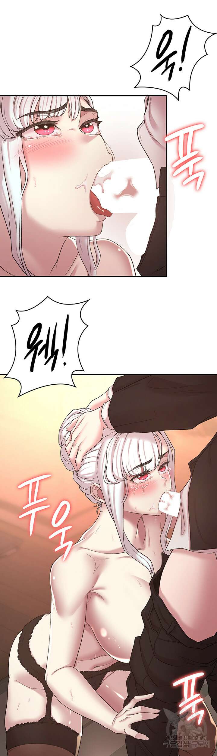 주인공이 빌런임 50화 10