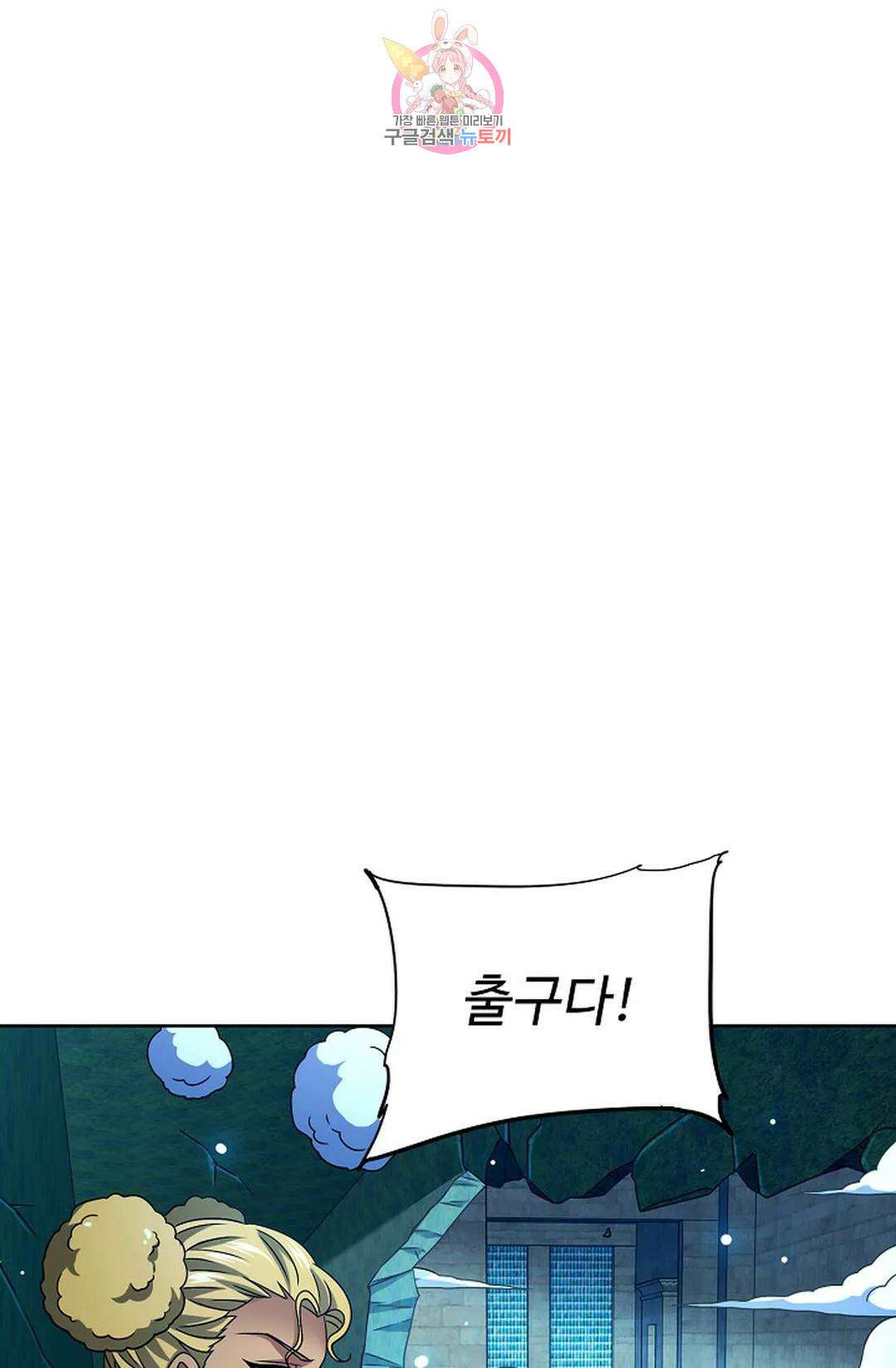 전직 법사 802화 1